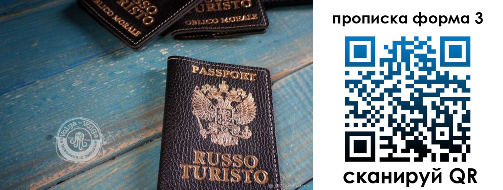 прописка для работы в Верхнем Тагиле