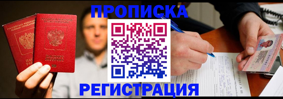 временная регистрация для всех в Верхнем Тагиле