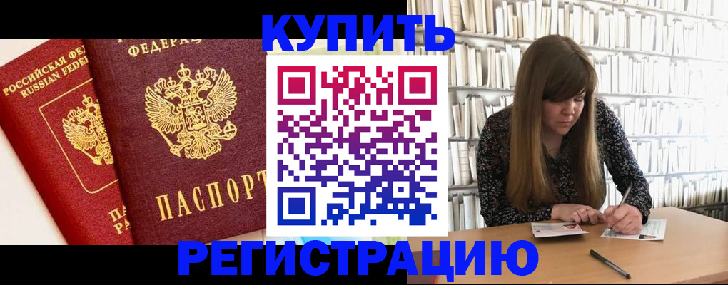 прописка для кредита в Верхнем Тагиле
