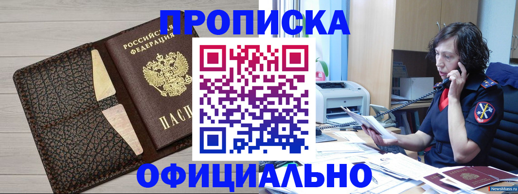 временная регистрация надежно в Верхнем Тагиле