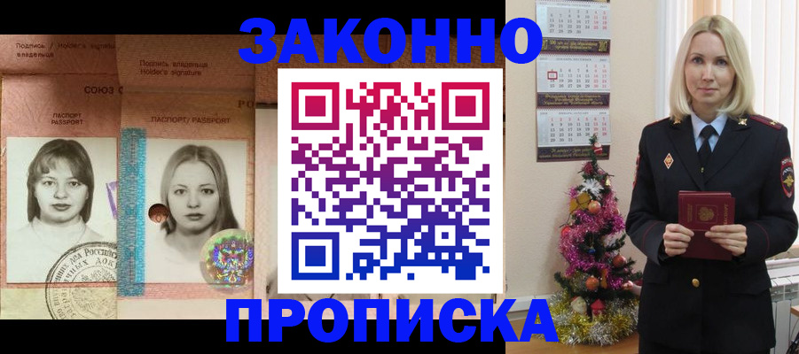 временная регистрация законно в Верхнем Тагиле