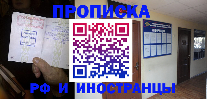 временная регистрация 2025 в Верхнем Тагиле