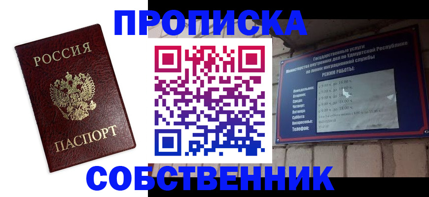 временная регистрация поиск в Верхнем Тагиле