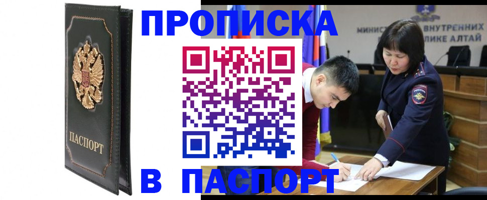 временная регистрация купить в Верхнем Тагиле