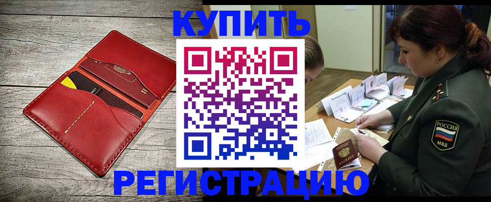 временная регистрация собственник в Верхнем Тагиле